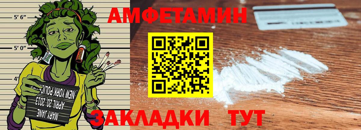 АМФЕТАМИН Premium  Амфетамин  Энгельс  Вход с VPN 