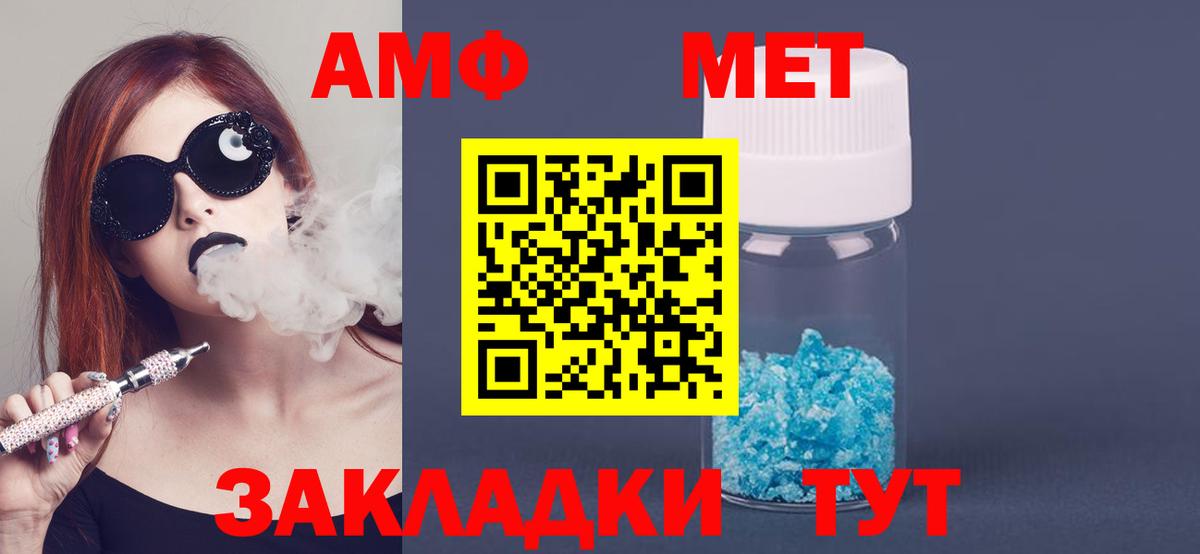 Амфетамин 98% Энгельс