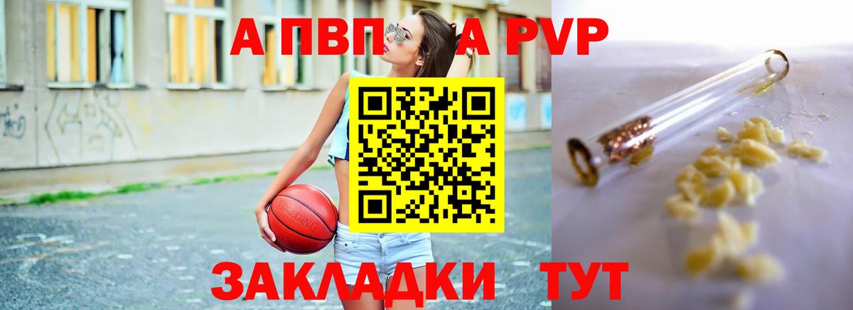Alfa_PVP Соль  Вход с VPN  А ПВП мука  Alpha PVP СК КРИС  Энгельс 