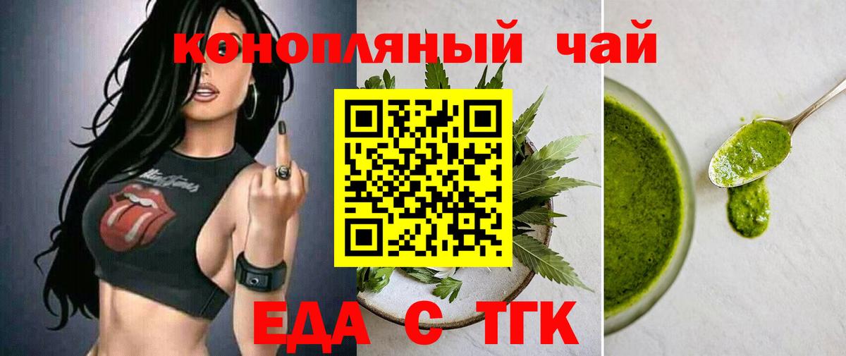 Canna-Cookies марихуана  Вход с VPN  Энгельс 