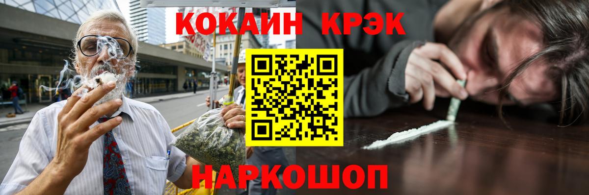 COCAIN VHQ Энгельс