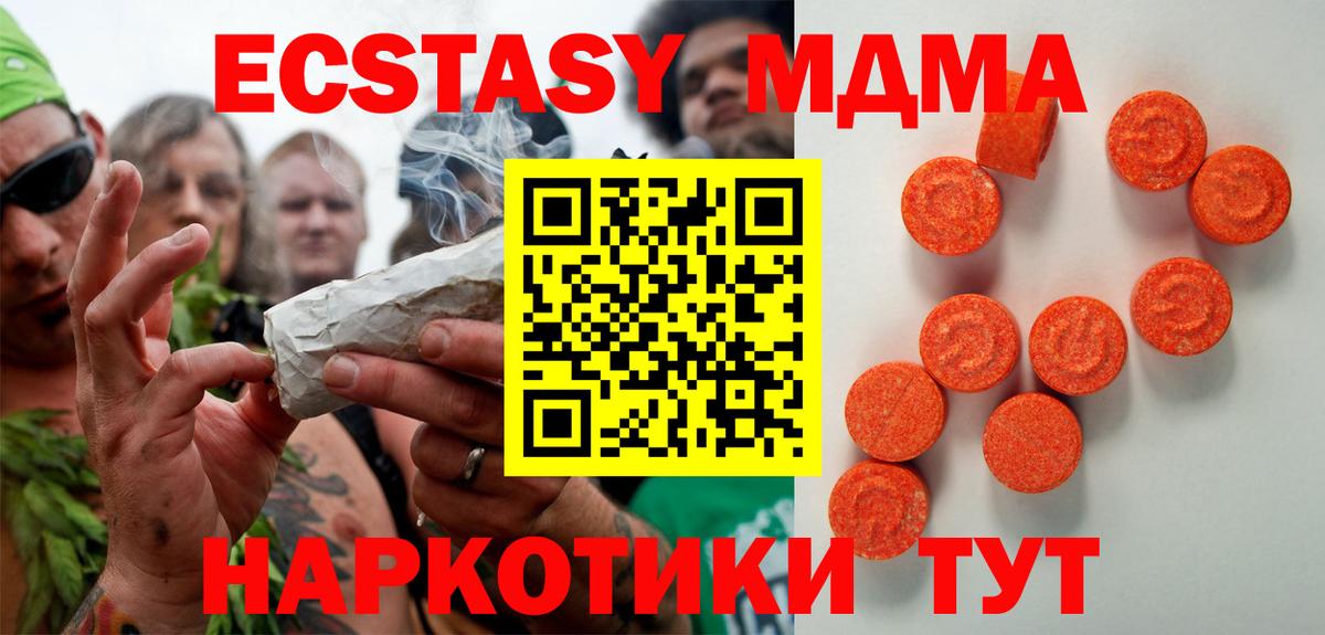 Ecstasy Punisher Энгельс