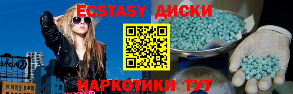 закладки  ЭКСТАЗИ 280 MDMA  Вход с VPN    рабочий сайт  Экстази таблы  Энгельс 