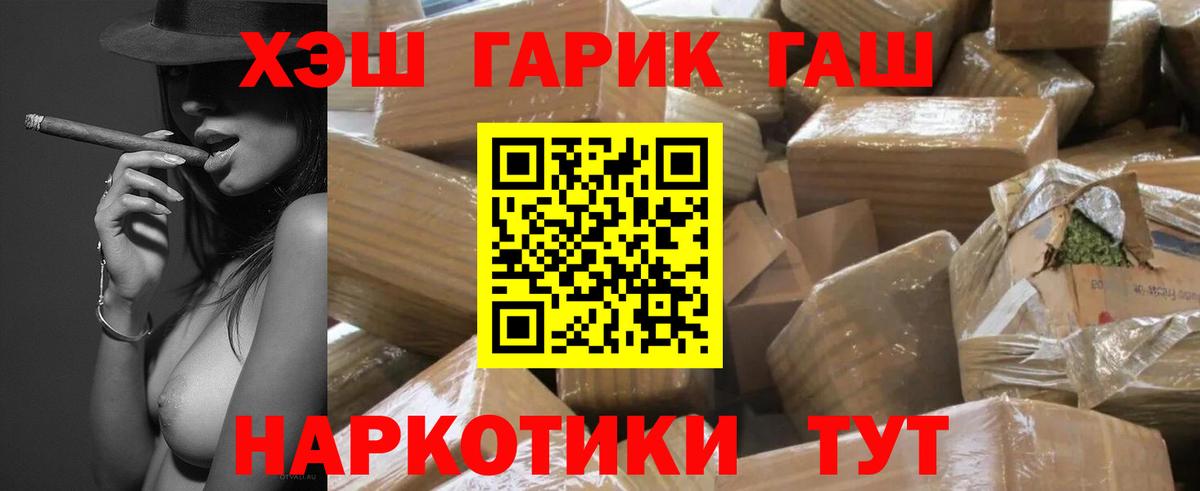 ГАШ гарик  хочу   ГАШИШ hashish  Энгельс  Вход с VPN 