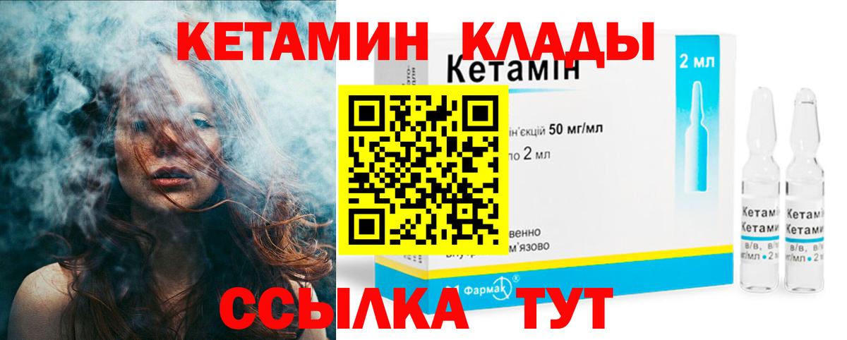 Энгельс  Кетамин VHQ  Вход с VPN  Кетамин ketamine 