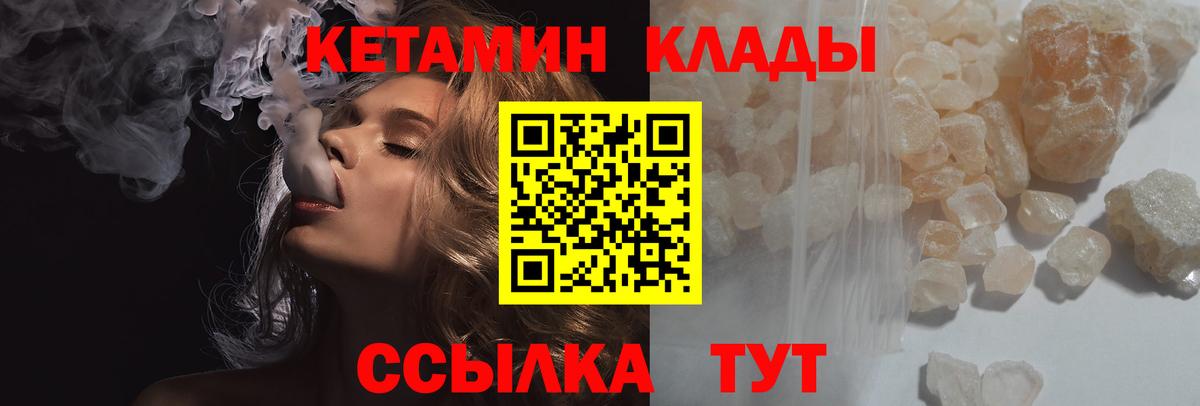 КОКАИН  МАРИХУАНА  Энгельс  А ПВП СК кристаллы  МЕТАДОН  LSD-25  Меф МЯУ МЯУ   ГАШ  Вход с VPN 