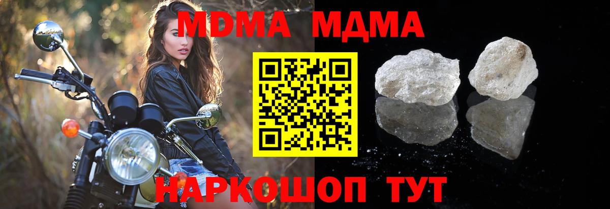 Энгельс  MDMA crystal  MDMA Molly  MDMA  Вход с VPN 