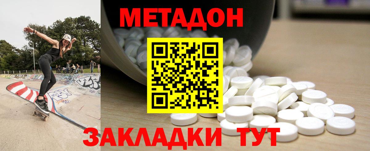 omg как войти  Метадон кристалл  Метадон мёд  Вход с VPN  Энгельс 