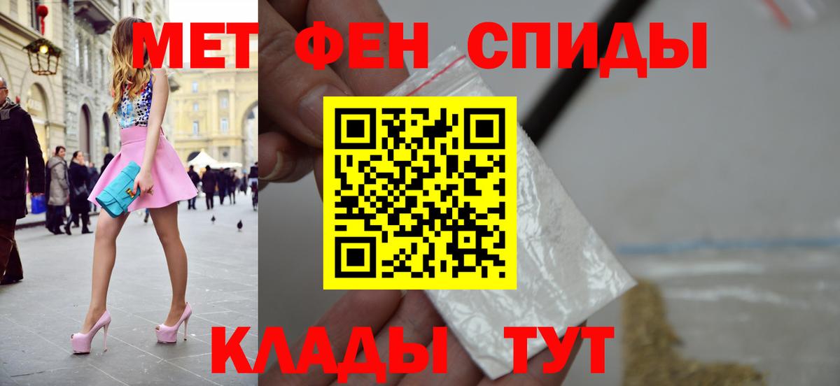 Энгельс  Первитин винт  Вход с VPN 
