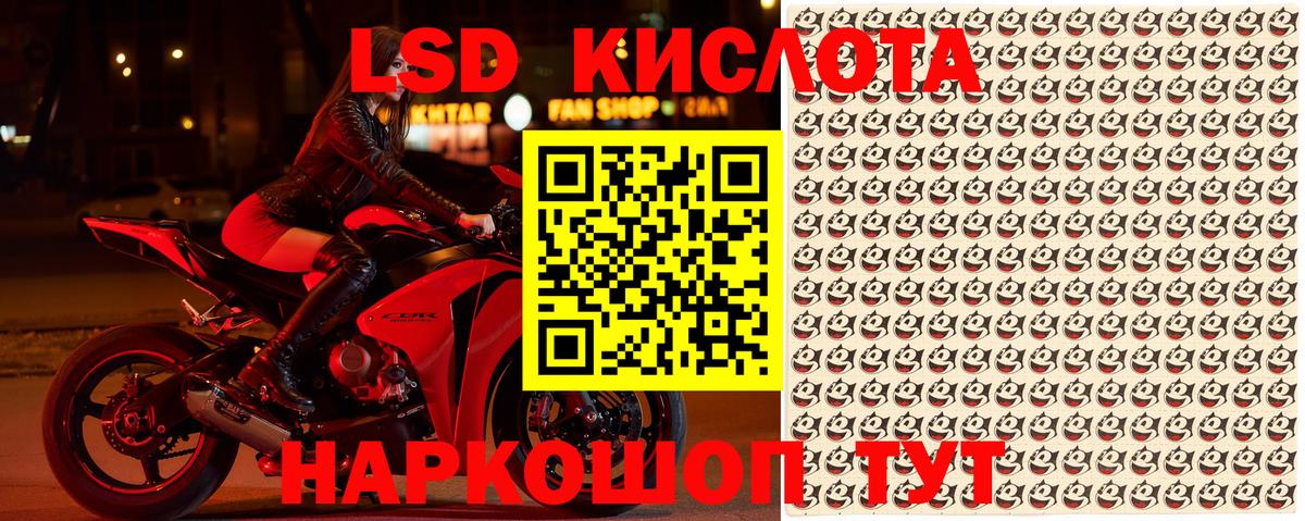 Марки 25I-NBOMe 1500мкг Энгельс