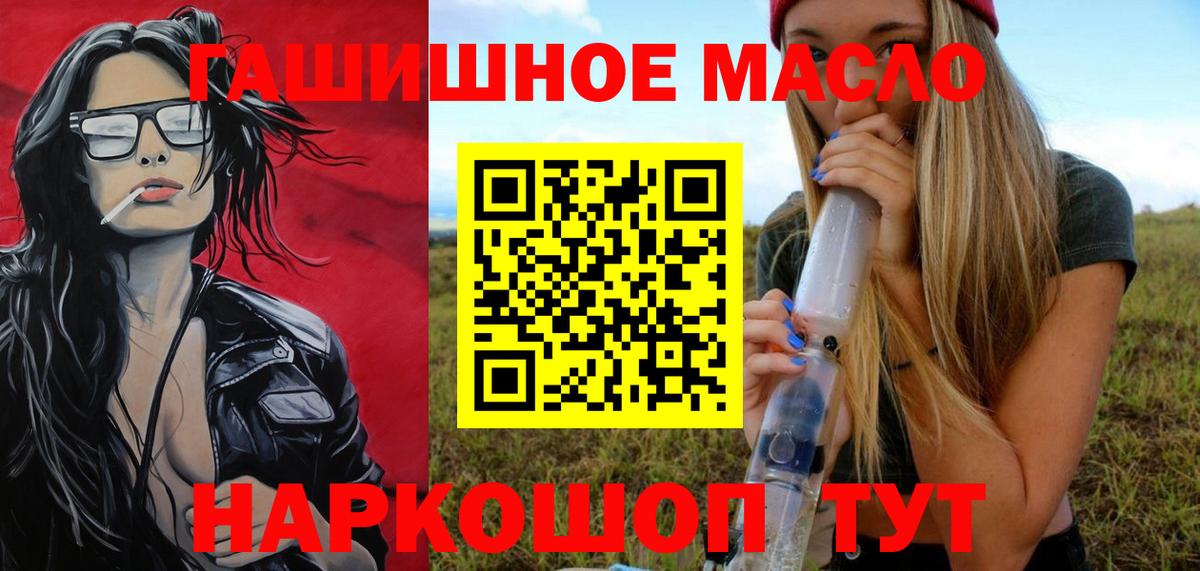 ТГК Wax Энгельс