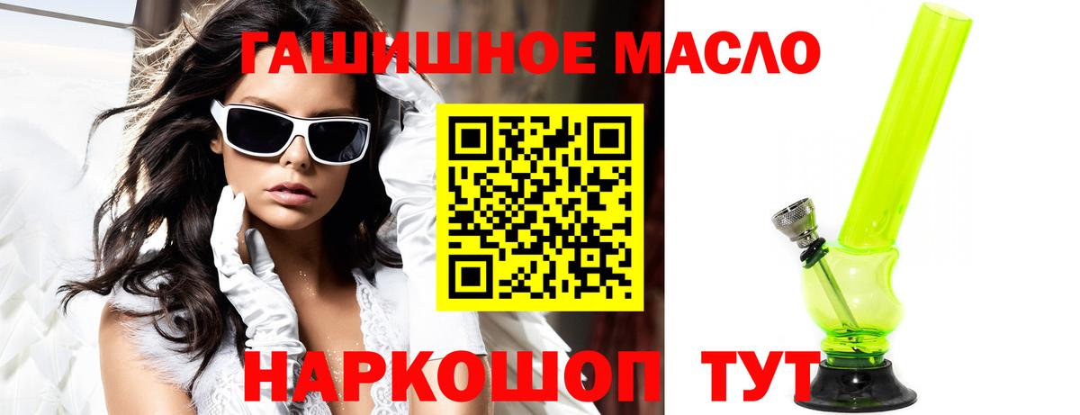 Энгельс  ТГК концентрат  Дистиллят ТГК THC oil  Вход с VPN 